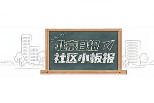 唐斯：比赛开始时就要打出球队制定的标准 要重新找回节奏